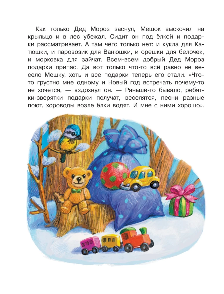 The Best New Year!